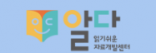 알다