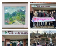 2021.11.25  (사)한국미술협회 충북 제천지부 미술품 기증